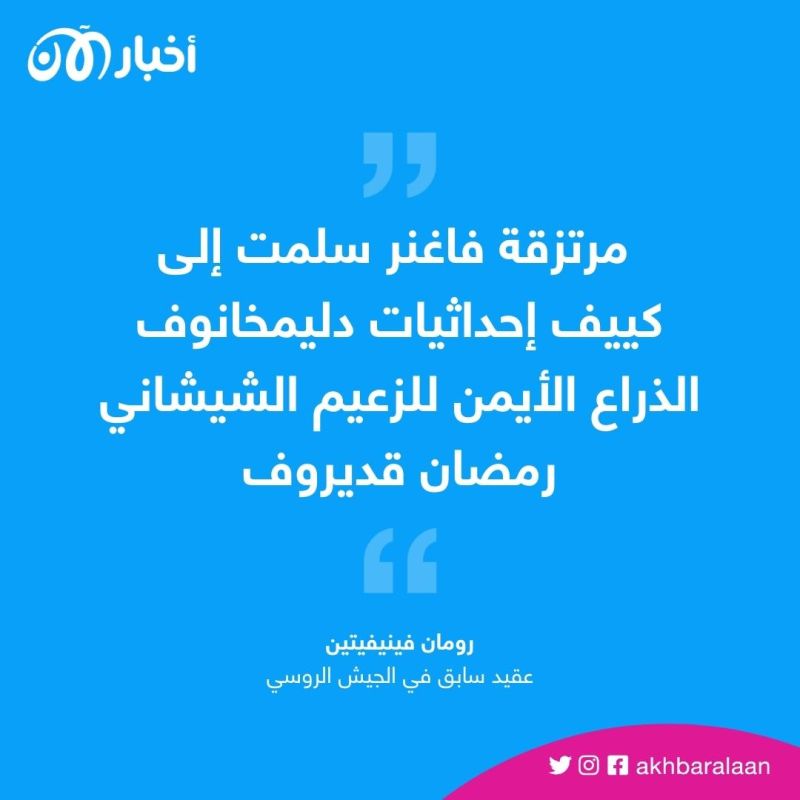فاغنر.. بين الاتهام بالخيانة وفضائح جمع الثروات