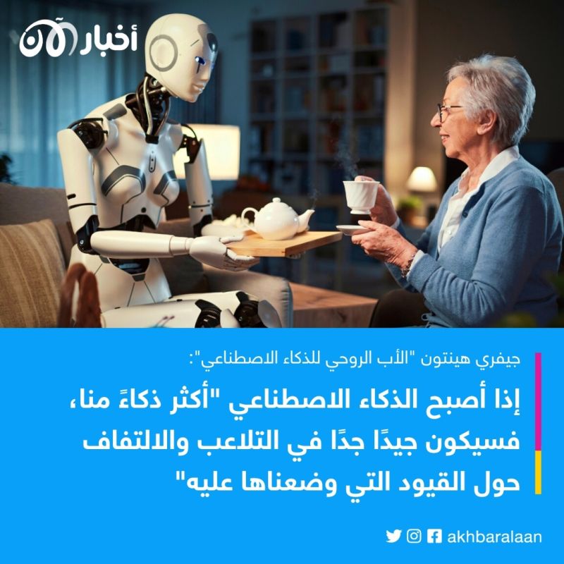 دراسة صادمة: الذكاء الاصطناعي قد يدمر البشرية خلال 5 سنوات