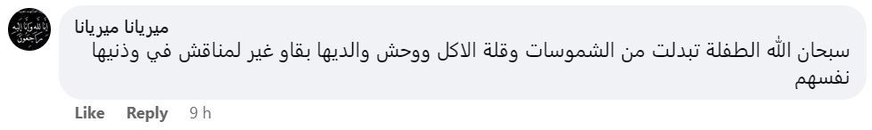 تريندينغ | بعد 3 سنوات من اختطافها طفلة تعود لأهلها من جديد في الجزائر