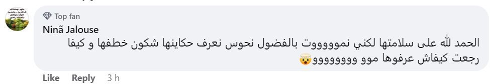 تريندينغ | بعد 3 سنوات من اختطافها طفلة تعود لأهلها من جديد في الجزائر
