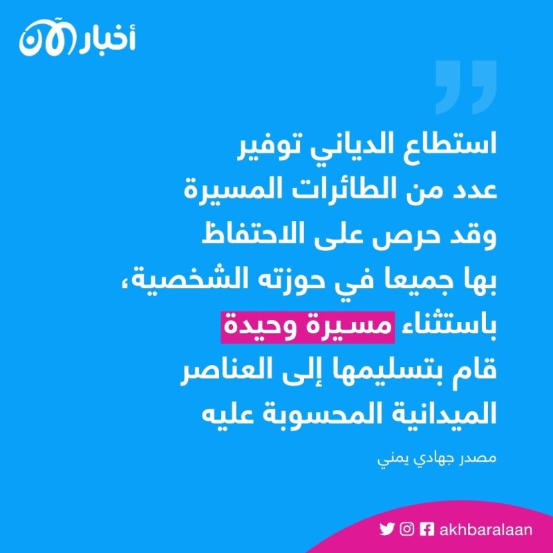 كيف حصل تنظيم القاعدة في اليمن على الطائرات المسيرة؟ وما تبعات هجماته الأخيرة؟