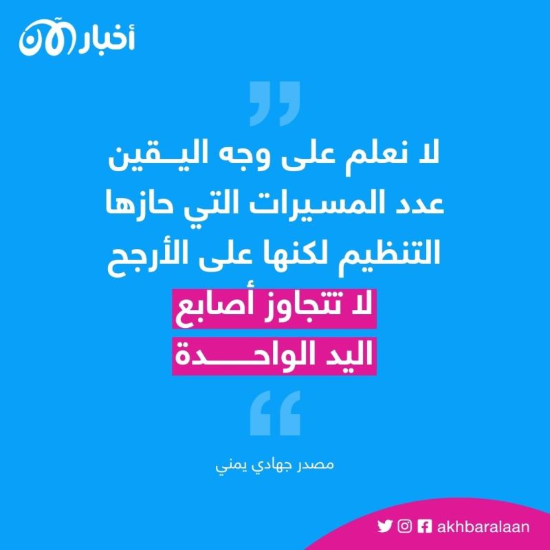 كيف حصل تنظيم القاعدة في اليمن على الطائرات المسيرة؟ وما تبعات هجماته الأخيرة؟