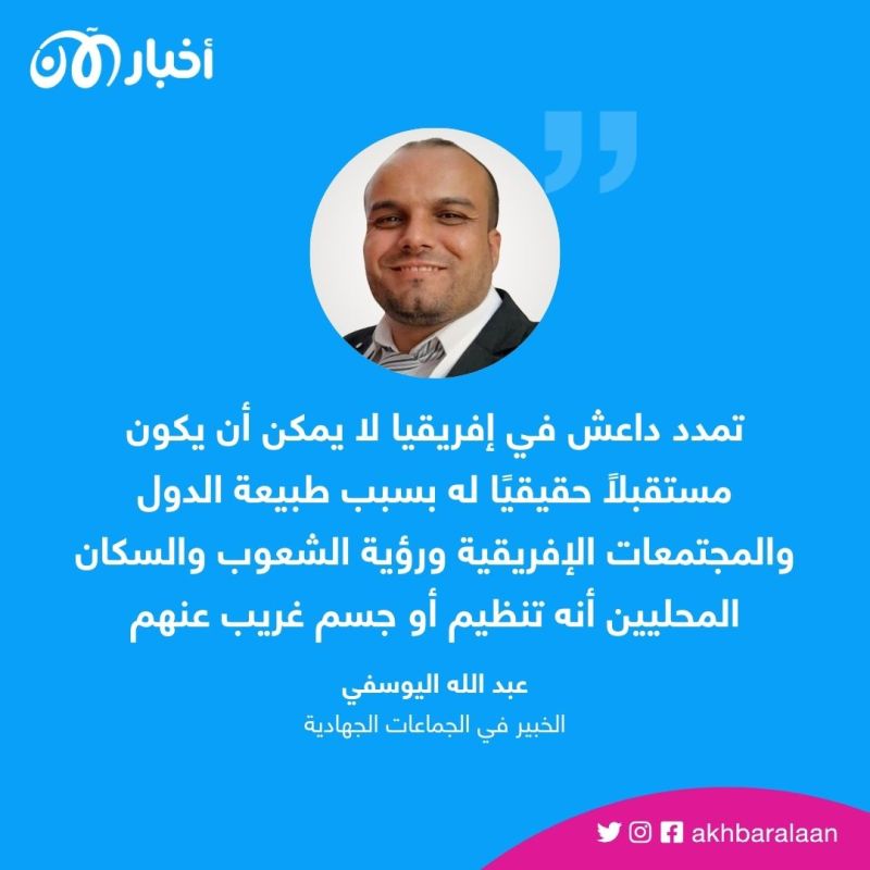 الملاذ البديل للخلافة.. هل داعش يتمدد أم يتدهور في إفريقيا؟