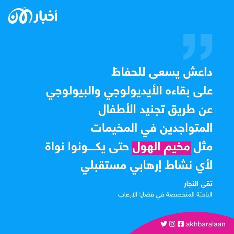 الملاذ البديل للخلافة.. هل داعش يتمدد أم يتدهور في إفريقيا؟