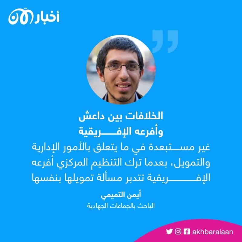 الملاذ البديل للخلافة.. هل داعش يتمدد أم يتدهور في إفريقيا؟