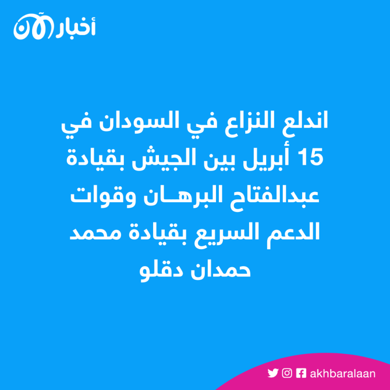 الأمم المتحدة تطالب بتحقيق العدالة في مقتل والي غرب دارفور
