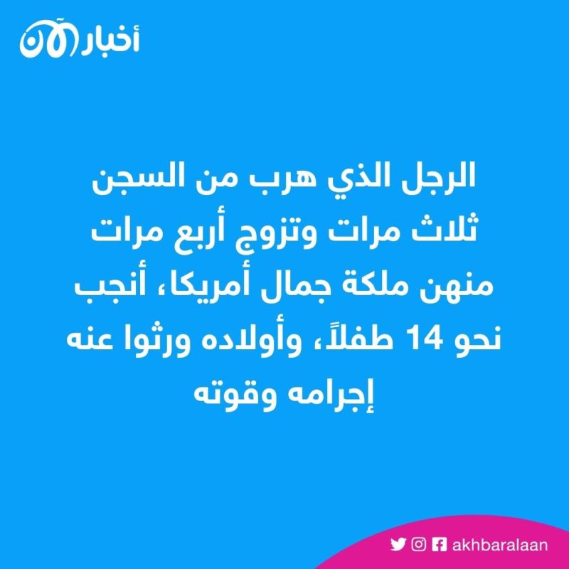 ”إل تشابو“ إمبراطور المخدرات والأب الروحي للمافيا.. كيف كانت نهايته؟