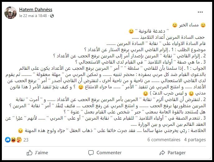 بين زاويتين | حجب الدرجات في تونس.. حق للمعلمين أم خطر على مستقبل التلاميذ؟ 3 بين زاويتين | حجب الدرجات في تونس.. حق للمعلمين أم خطر على مستقبل التلاميذ؟