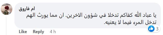 تريندينغ | مرة أخرى.. شاب جزائري يتزوج امرأتين في يوم واحد