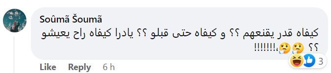 تريندينغ | مرة أخرى.. شاب جزائري يتزوج امرأتين في يوم واحد