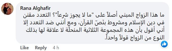 تريندينغ | مرة أخرى.. شاب جزائري يتزوج امرأتين في يوم واحد