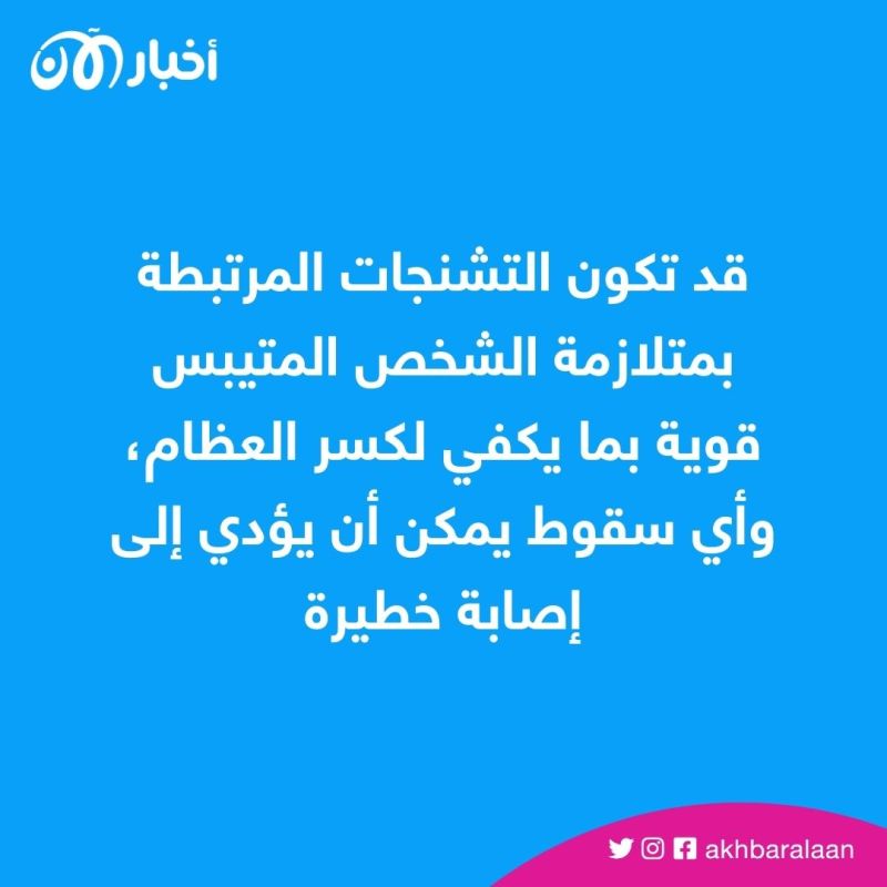 ما هي متلازمة الشخص المتيبس التي أفقدت سيلين ديون القدرة على الحركة؟