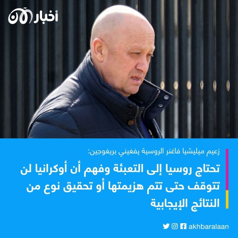 زعيم فاغنر يحرج بوتين ويقدّم اعترافاً صادماً 1 زعيم فاغنر يحرج بوتين ويقدّم اعترافاً صادماً