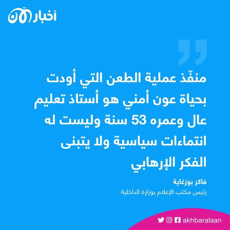 الداخلية التونسية تكشف هوية قاتل الأمني التونسي.. إليك التفاصيل 1 الداخلية التونسية تكشف هوية قاتل الأمني التونسي.. إليك التفاصيل