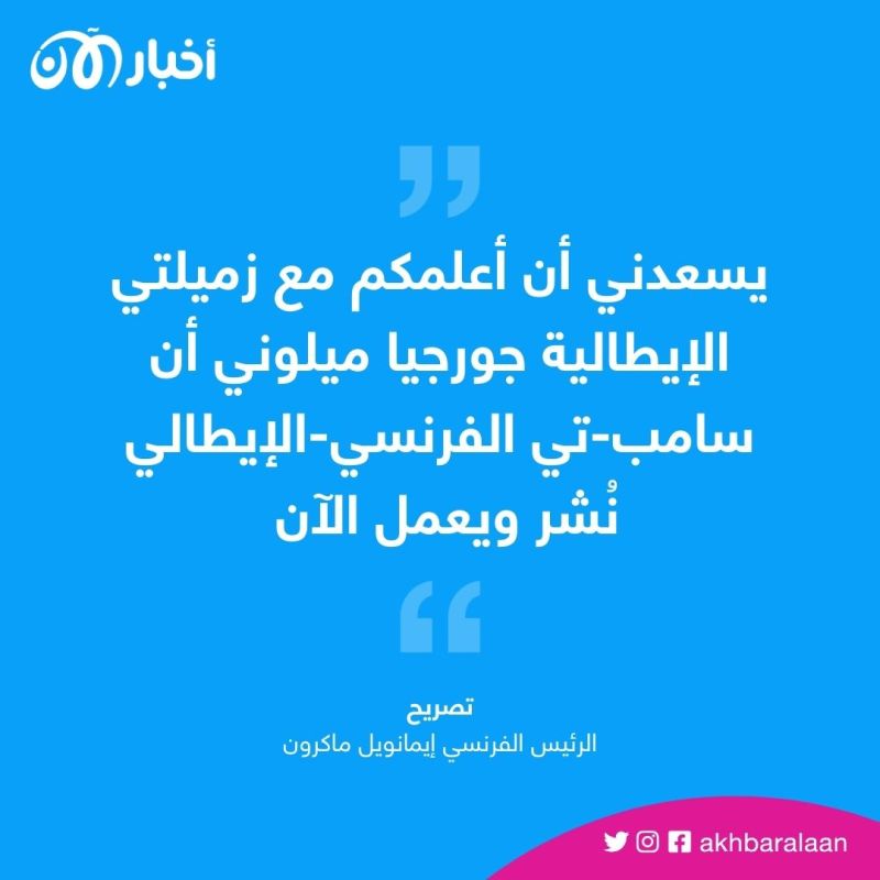 أوكرانيا تبدأ استعمال نظام جديد للدفاع الجوي.. تعرف عليه 1 أوكرانيا تبدأ استعمال نظام جديد للدفاع الجوي.. تعرف عليه