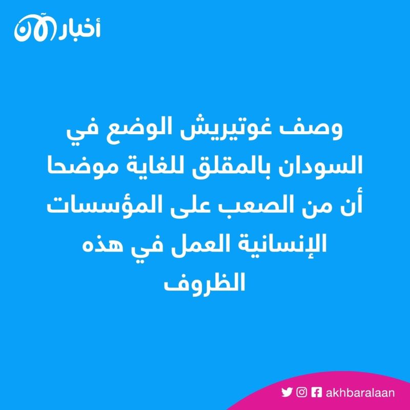 1.5 مليار دولار مساعدات للسودان في مؤتمر المانحين