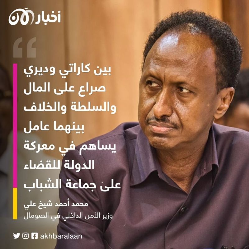 بين كاراتي وديري.. هل يقود الصراع الداخلي جماعة الشباب الصومالية إلى الأفول؟