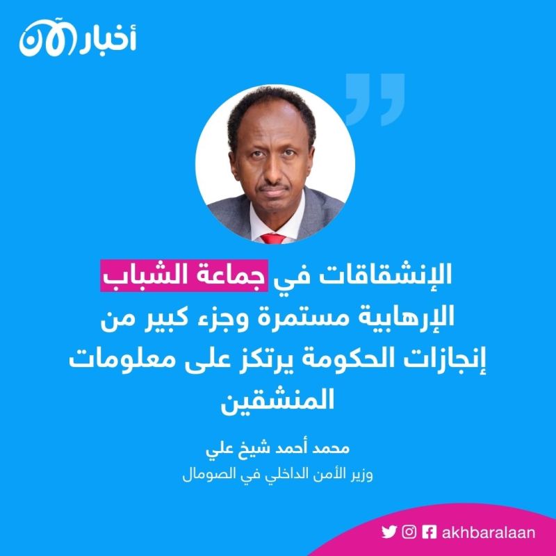 بين كاراتي وديري.. هل يقود الصراع الداخلي جماعة الشباب الصومالية إلى الأفول؟