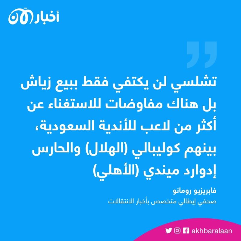 نجم عربي كبير.. تعرف على آخر المنضمين للدوري السعودي