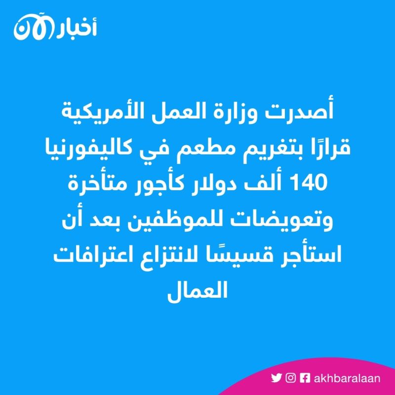 مدير مطعم يستعين بكاهن مزيف لمعرفة نوايا العمال.. فماذا حدث بعد تدخل السلطات؟