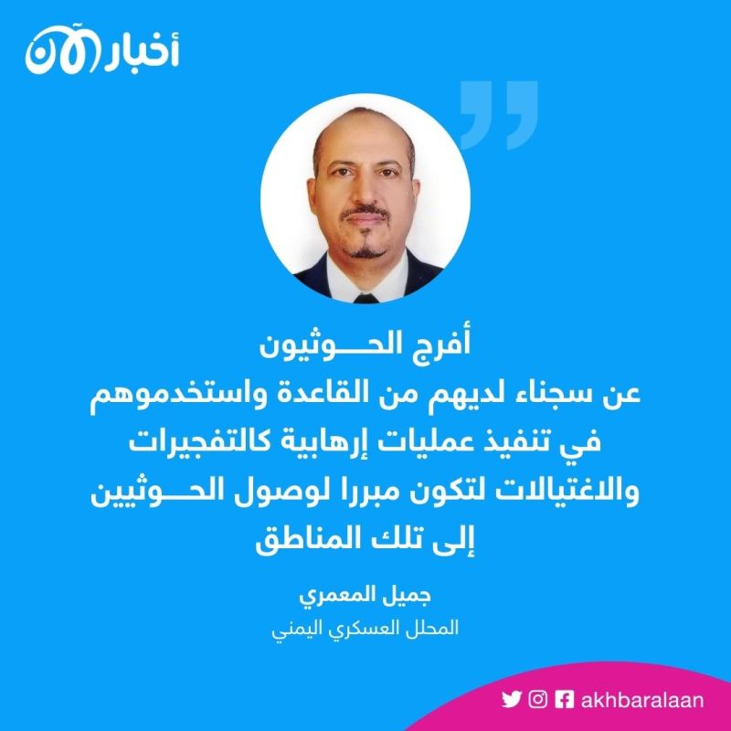 خنجر الخيانة (2): كيف يتم اختراق تنظيم القاعدة في اليمن؟