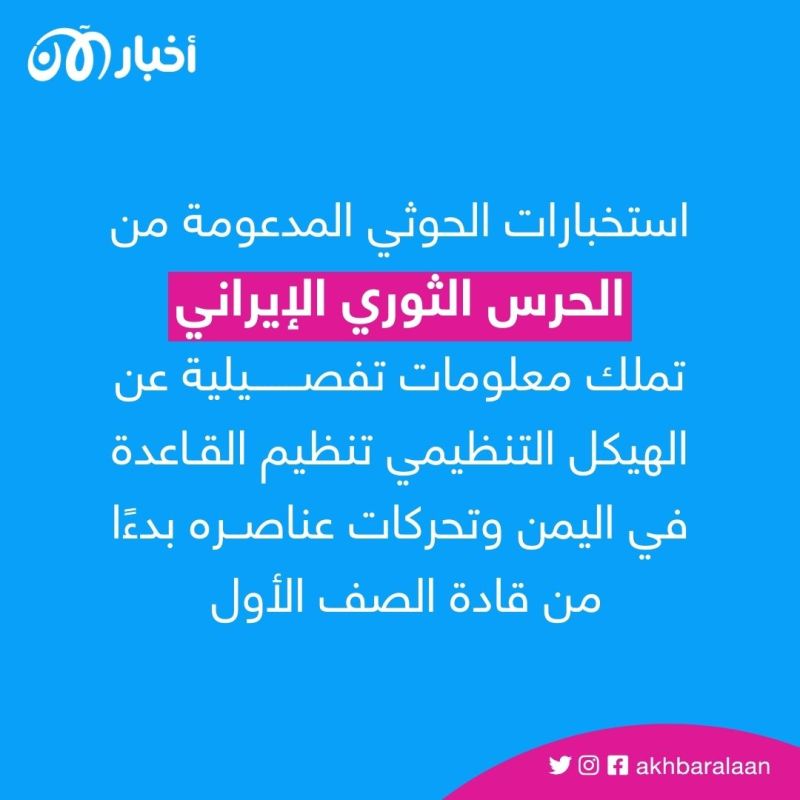 خنجر الخيانة (2): كيف يتم اختراق تنظيم القاعدة في اليمن؟