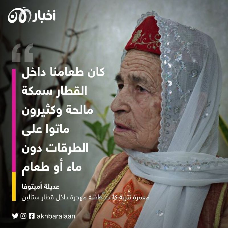 كنت طفلا في قطار ستالين.. معمرون تتار يروون مأساة ترحيلهم