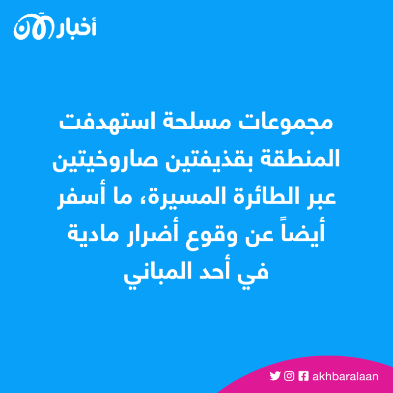 مقتل وإصابة 3 في قصف بالمسيرات على غرب سوريا