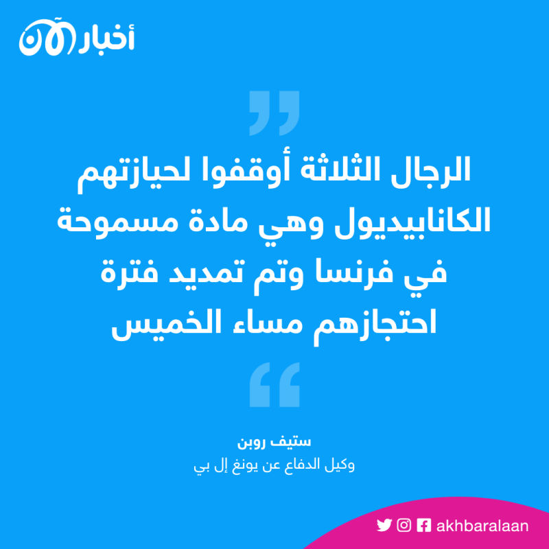 مغني الراب الأمريكي يونغ إل بي مُحتجز لدى الشرطة الفرنسية.. فما السبب؟