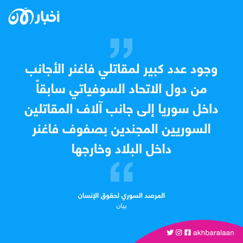 هل تتمرد قوات فاغنر في سوريا؟ 1 هل تتمرد قوات فاغنر في سوريا؟