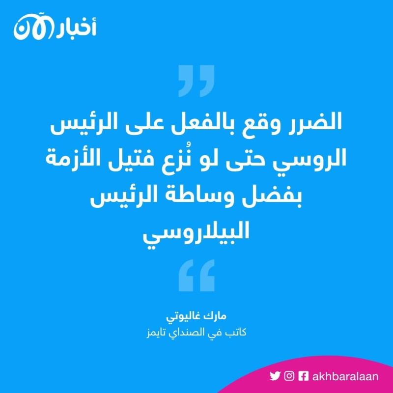 "هل هذه هي نهاية بوتين؟".. الرئيس الروسي يواجه أخطر تحد له بعد تمرد فاغنر
