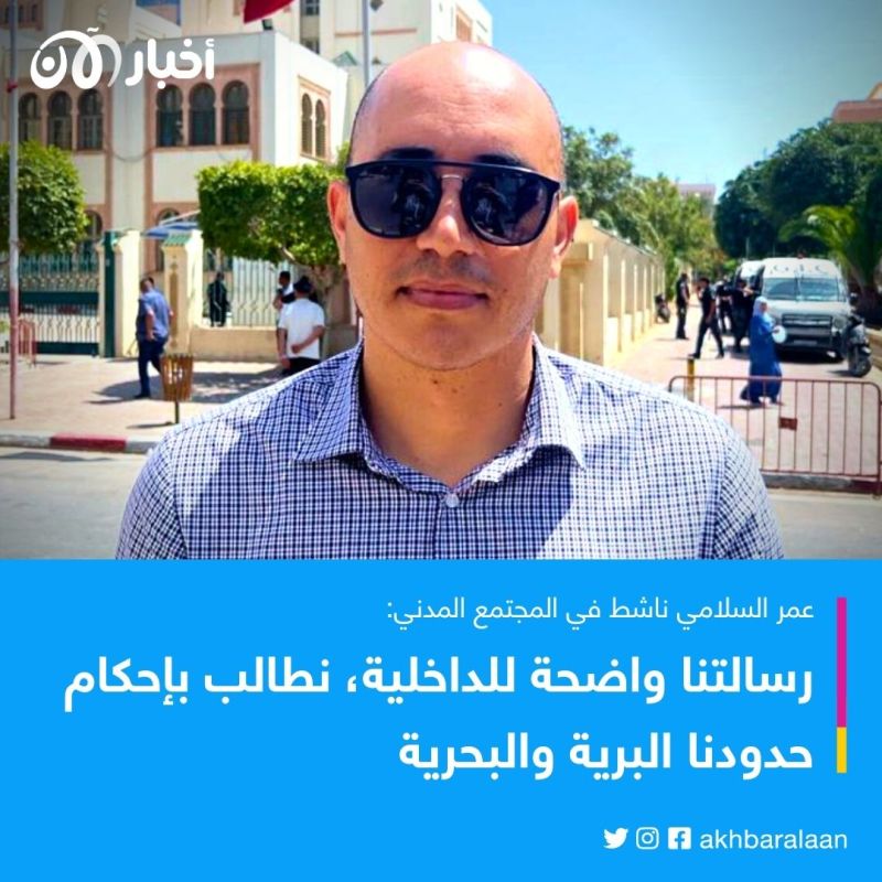 تونسيون يتظاهرون ضد "المهاجرين الأفارقة".. بماذا طالبوا؟