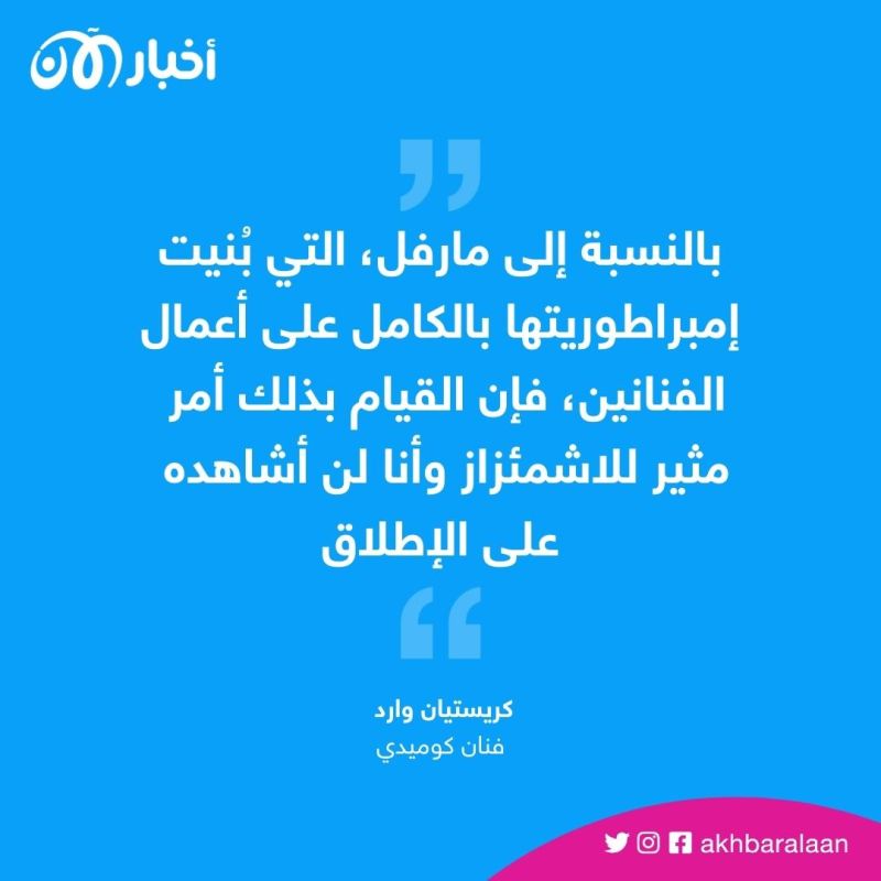 جدل حول مسلسل مارفل الجديد وصورته بعد استخدامه الذكاء الاصطناعي