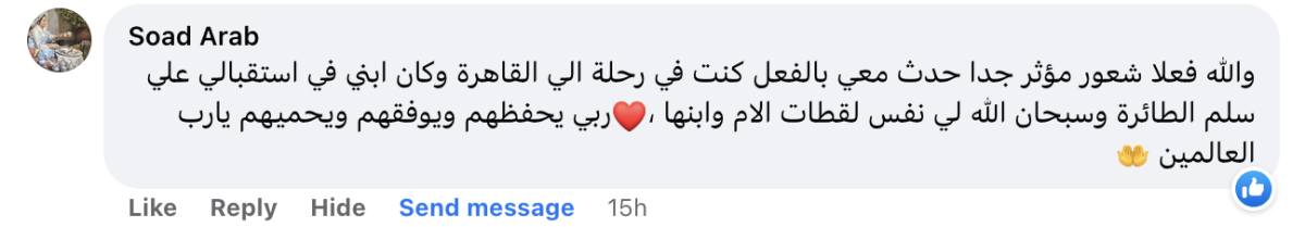 تريندينغ | مصري يفاجئ والدته بقيادة الطائرة التي ستقلها لأداء مناسك الحج