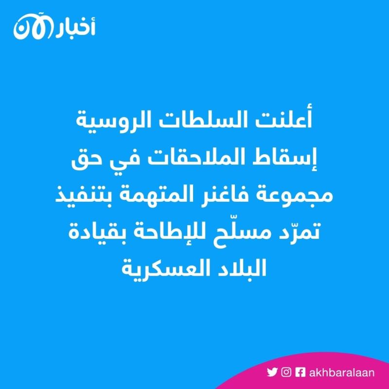 "حرب أهلية".. ماذا قال بوتين عن تفاصيل تمرد فاغنر؟
