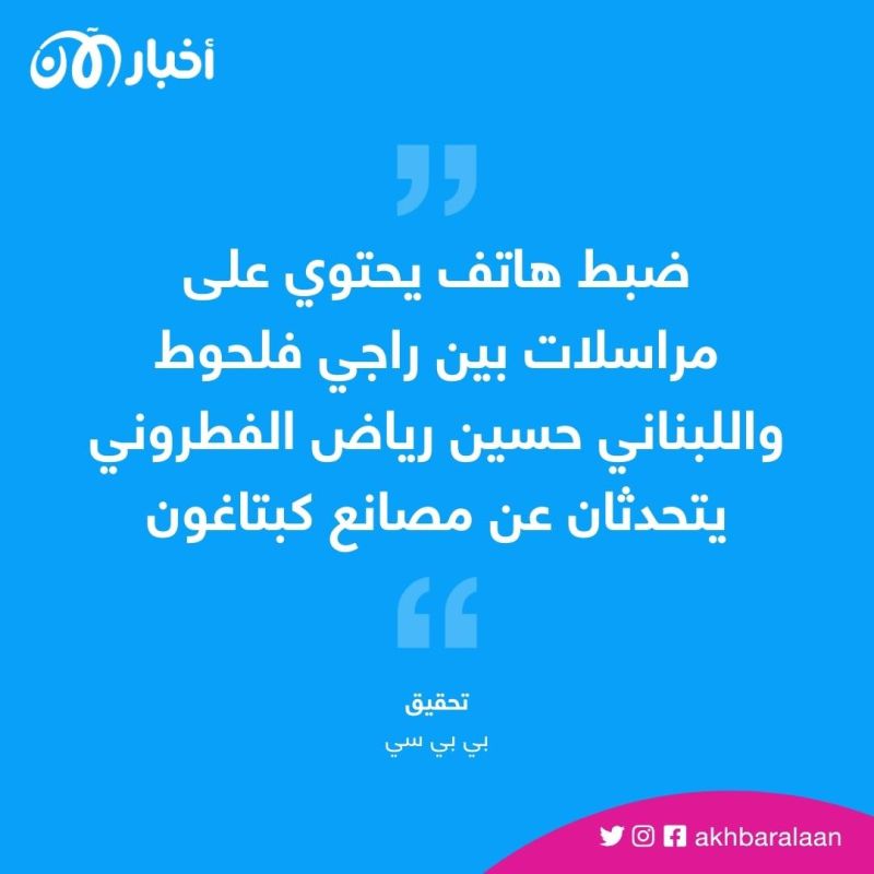 الكبتاغون والنظام السوري.. تحقيق استقصائي يكشف العلاقة بينهما