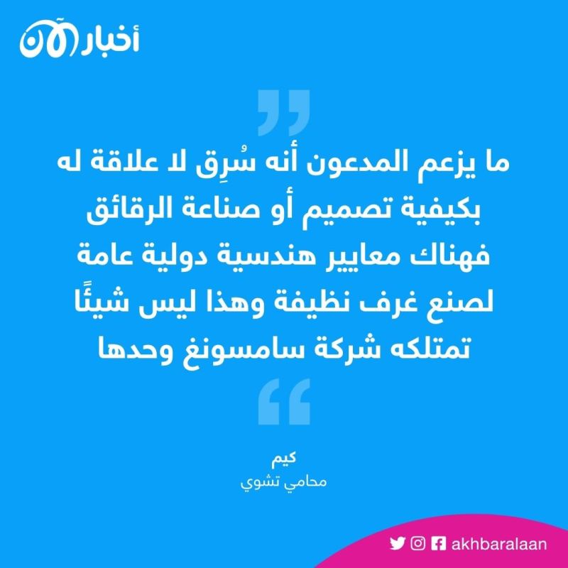 لائحة اتهام رسمية.. كيف قامت الصين بسرقة أسرار سامسونغ لبناء مصنع فوكسكون؟