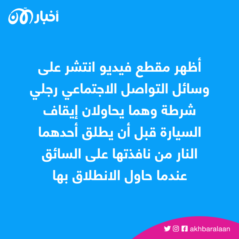أعمال شغب وغضب في فرنسا بعد مقتل مراهق على يد الشرطة
