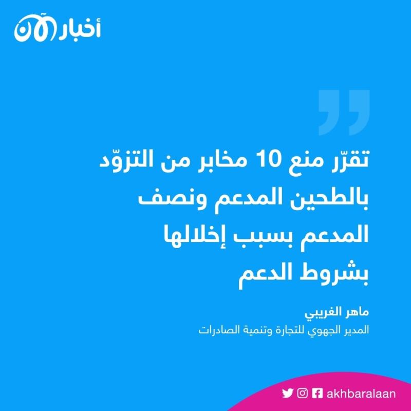لهذه الأسباب.. عدد من المخابز في تونس بلا طحين يوم العيد
