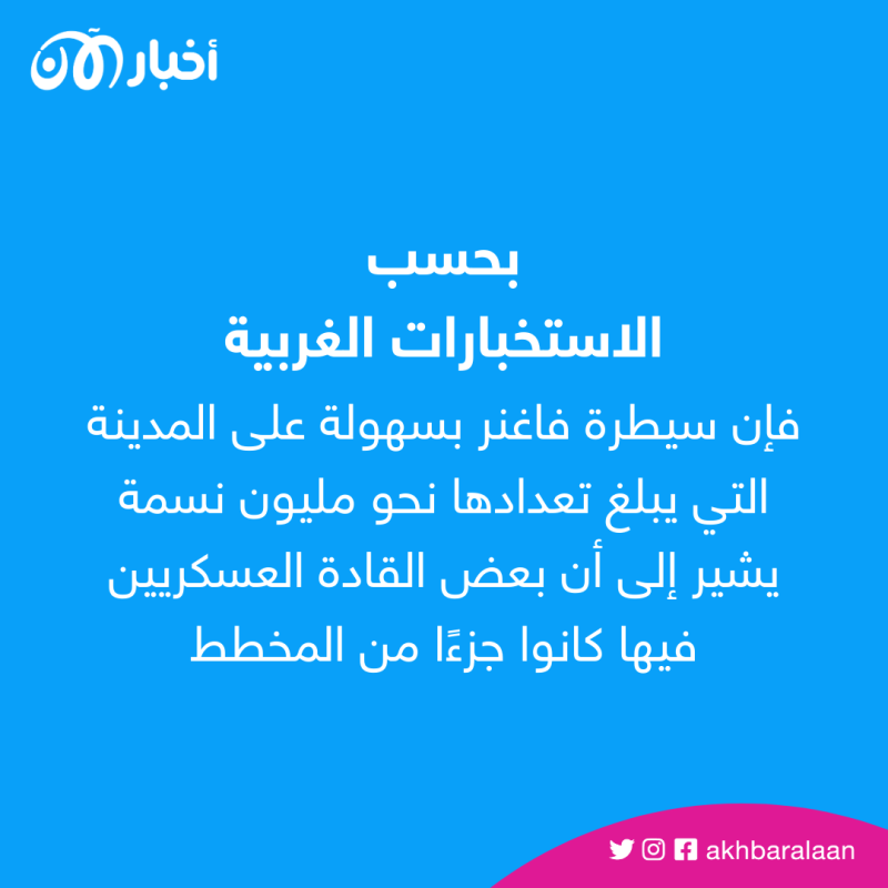 بوتين يعيش صدمة تمرد فاغنر.. فما هي خطوته المقبلة؟