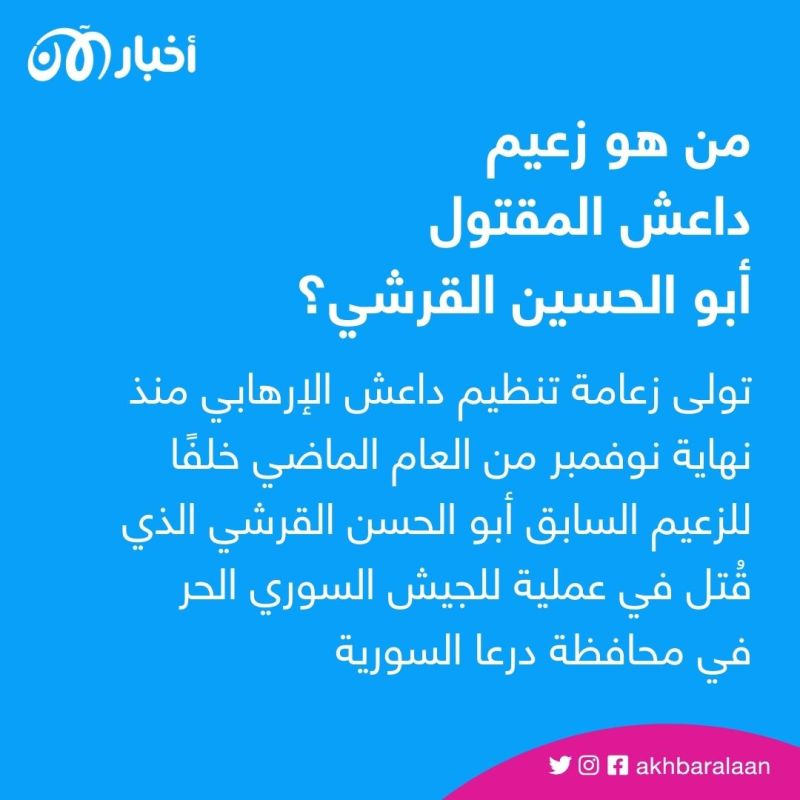 خليفة مجهول وصراع بين قادة التنظيم.. هذا ما كشفه أحدث إصدار لـ"داعش"