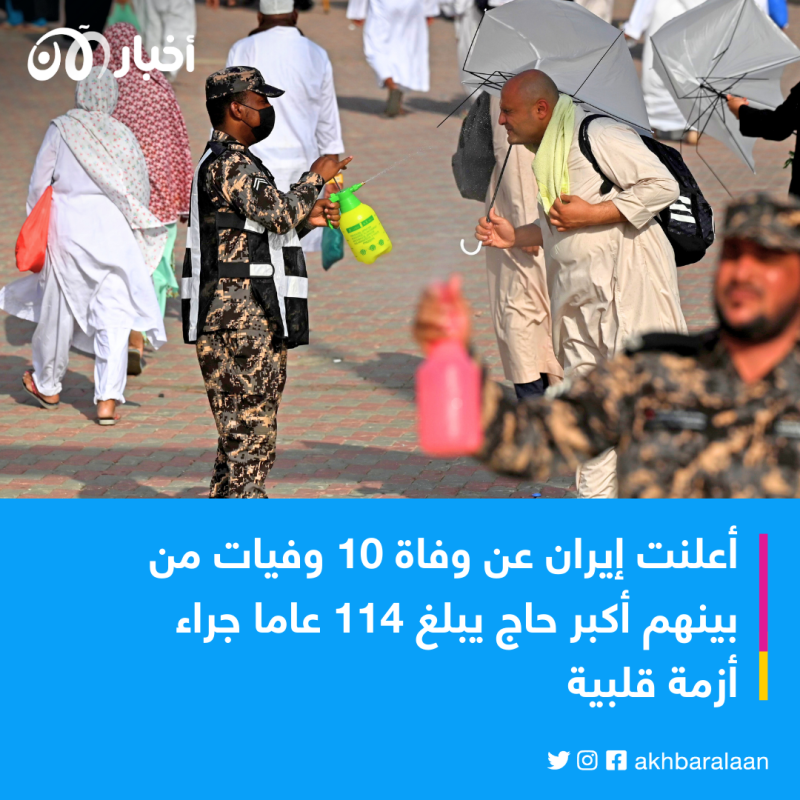 بالأرقام.. أعداد وفيات موسم الحج 2023