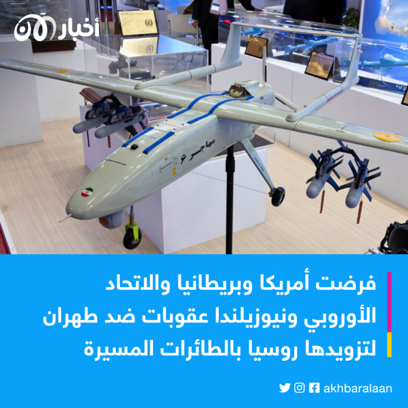 تسريب جديد حول شركة تيك الإيرانية المصنّعة للمسيرات