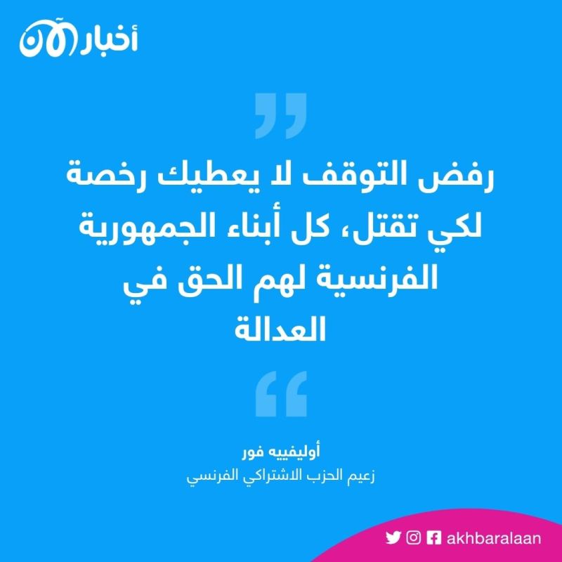 من هو المراهق الجزائري نائل الذي أشعل مقتله الاحتجاجات في فرنسا؟