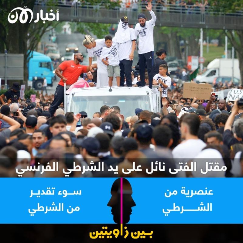 بين زاويتين | مقتل نائل.. عنصرية أم سوء تقدير من الشرطي الفرنسي؟