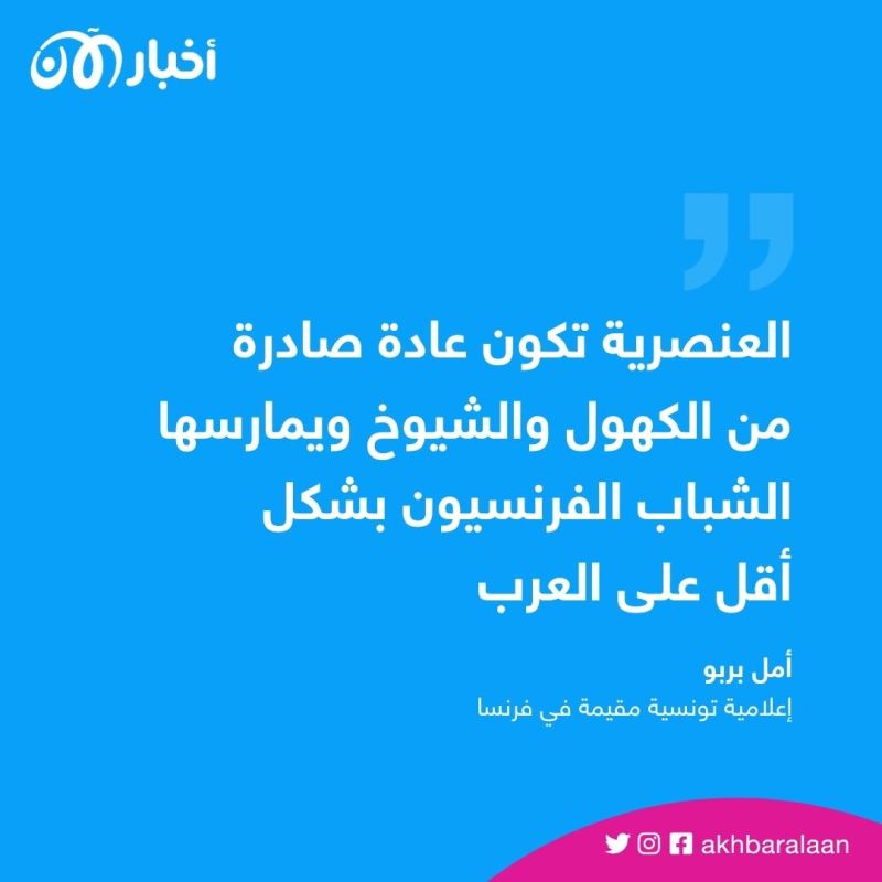 بعد مقتل نائل.. شباب عربي مقيم في فرنسا يروي لـ"أخبار الآن" ما يحدث