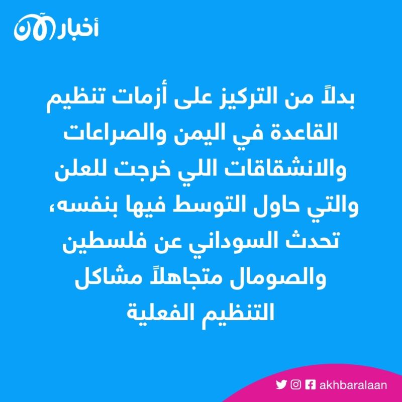 إصدار جديد للقيادي في تنظيم القاعدة باليمن خبيب السوداني.. ماذا قال عن داعش؟