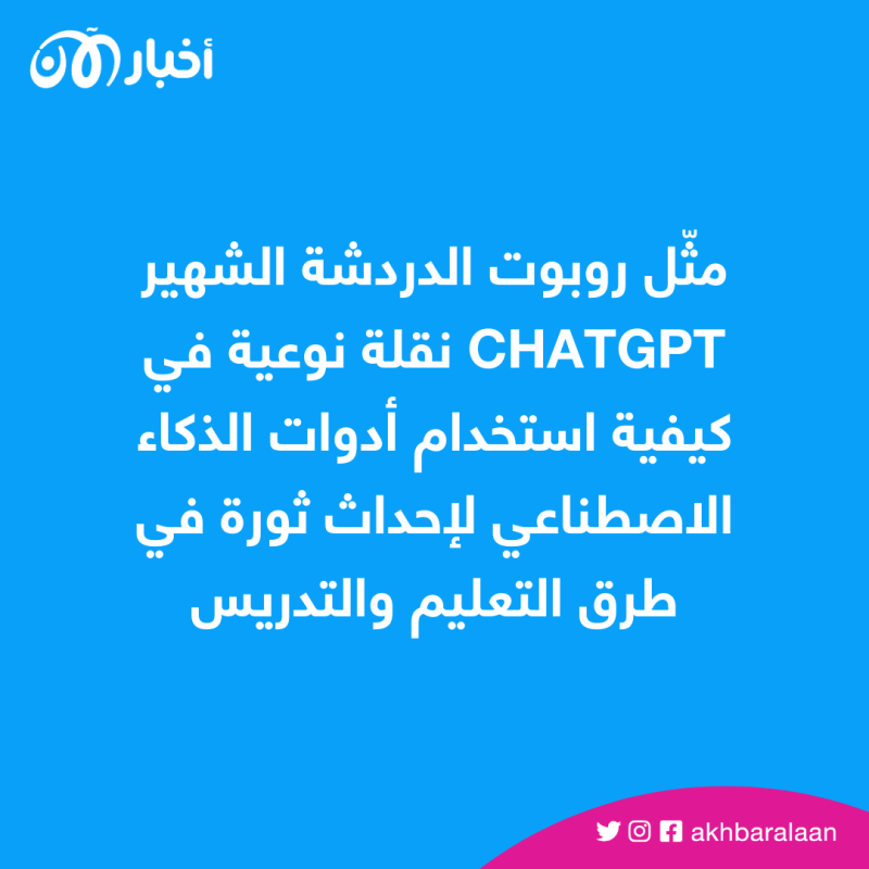 ChatGPT