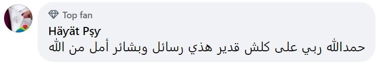 تريندينغ | رجل جزائري يستعيد بصره وهو ساجد