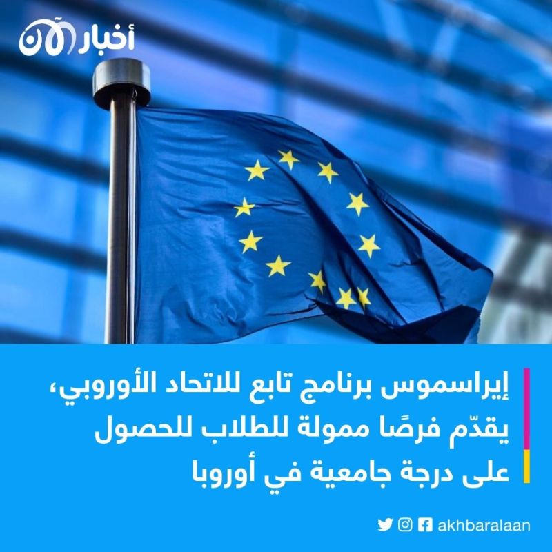 لو فاتتك منحة التفوق في تونس.. إليك أبرز المنح المتاحة للطلاب 1 لو فاتتك منحة التفوق في تونس.. إليك أبرز المنح المتاحة للطلاب